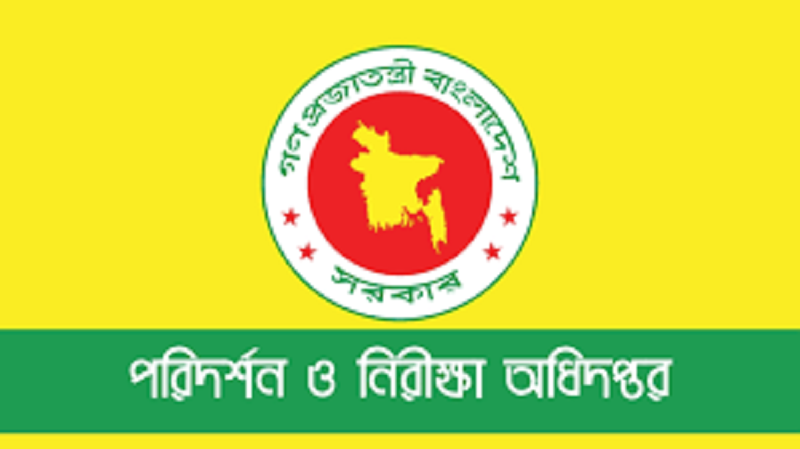 জাল সনদে চাকরি: আরও ২৬২ শিক্ষক-কর্মচারী শনাক্ত,ফেরত আসতে পারে ৫০ কোটি টাকা